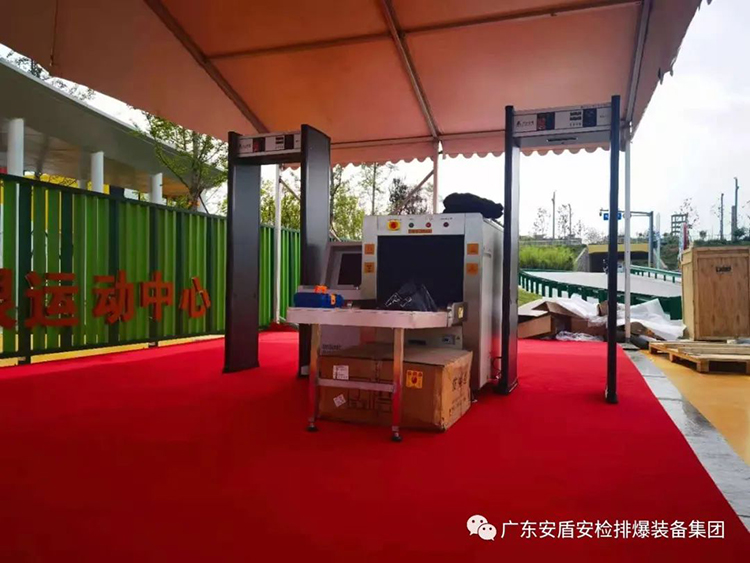 广东安盾中标陕西第十四届全运会安检设备