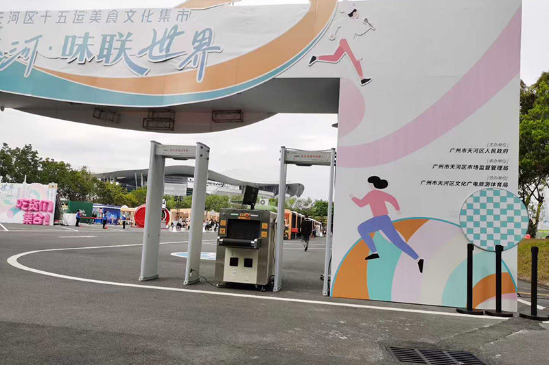 粤港澳大湾区全运会(广州天河区)